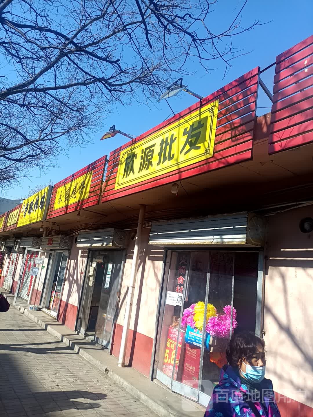 四喜家江苏炸鸡(南庄店)