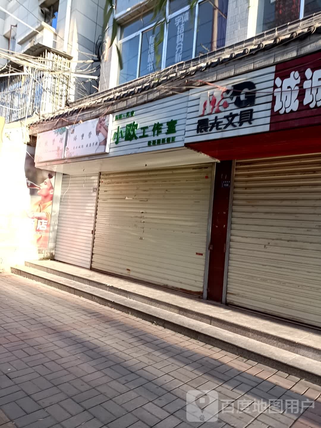 小欧工作室