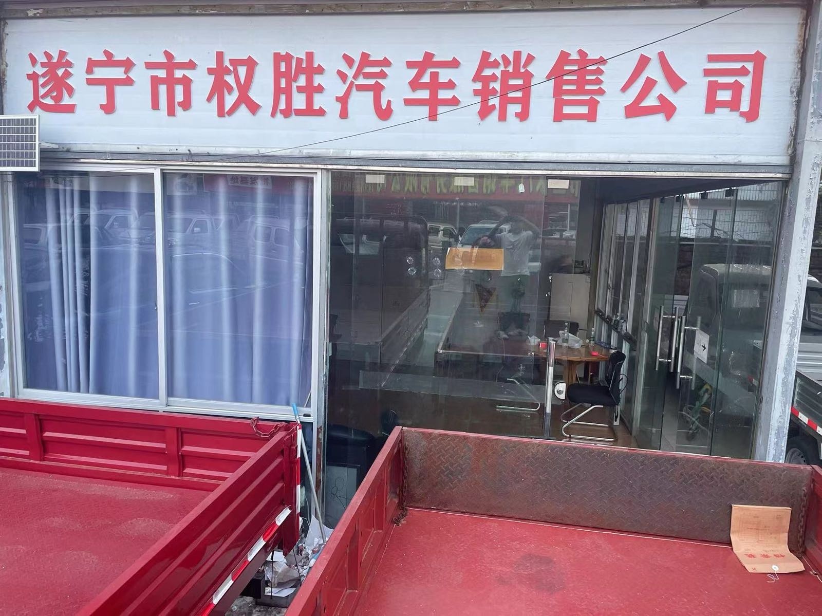 遂宁市权胜汽车销售有限公司