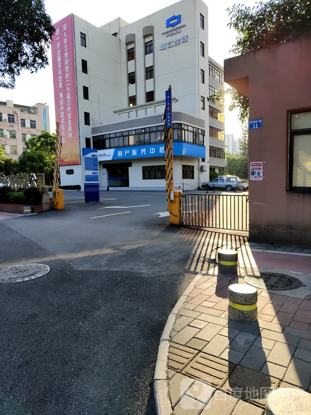 中山市岐江生活物业服务有限公司