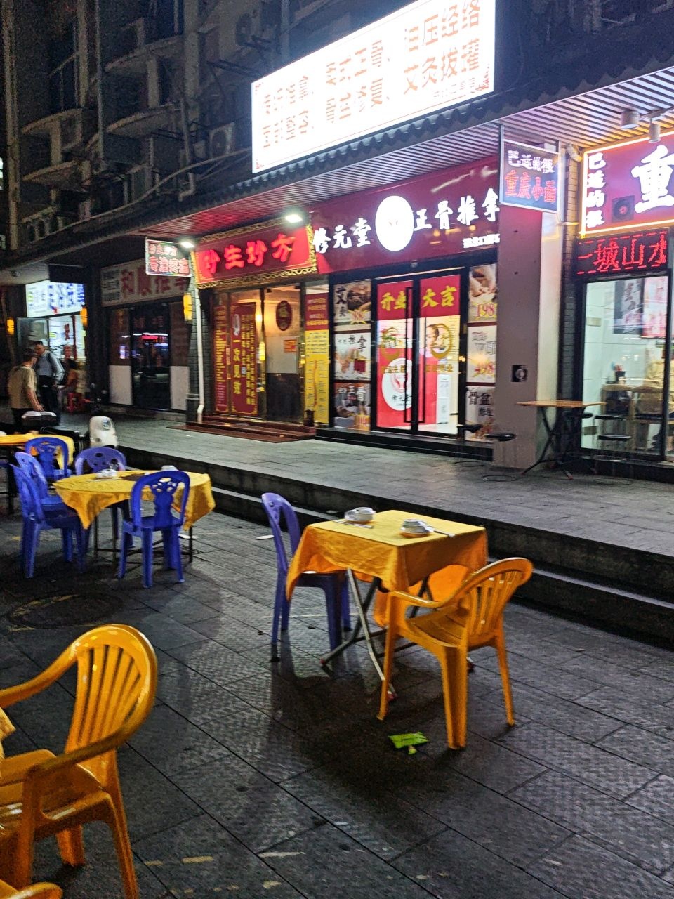 修元堂正骨推拿(拱北口岸店)