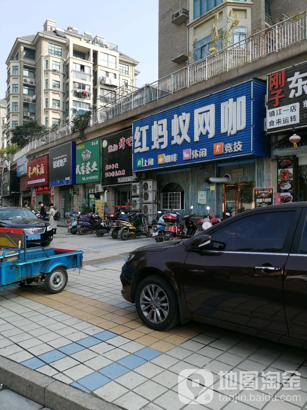 红蚂蚁网吧(小米山店)