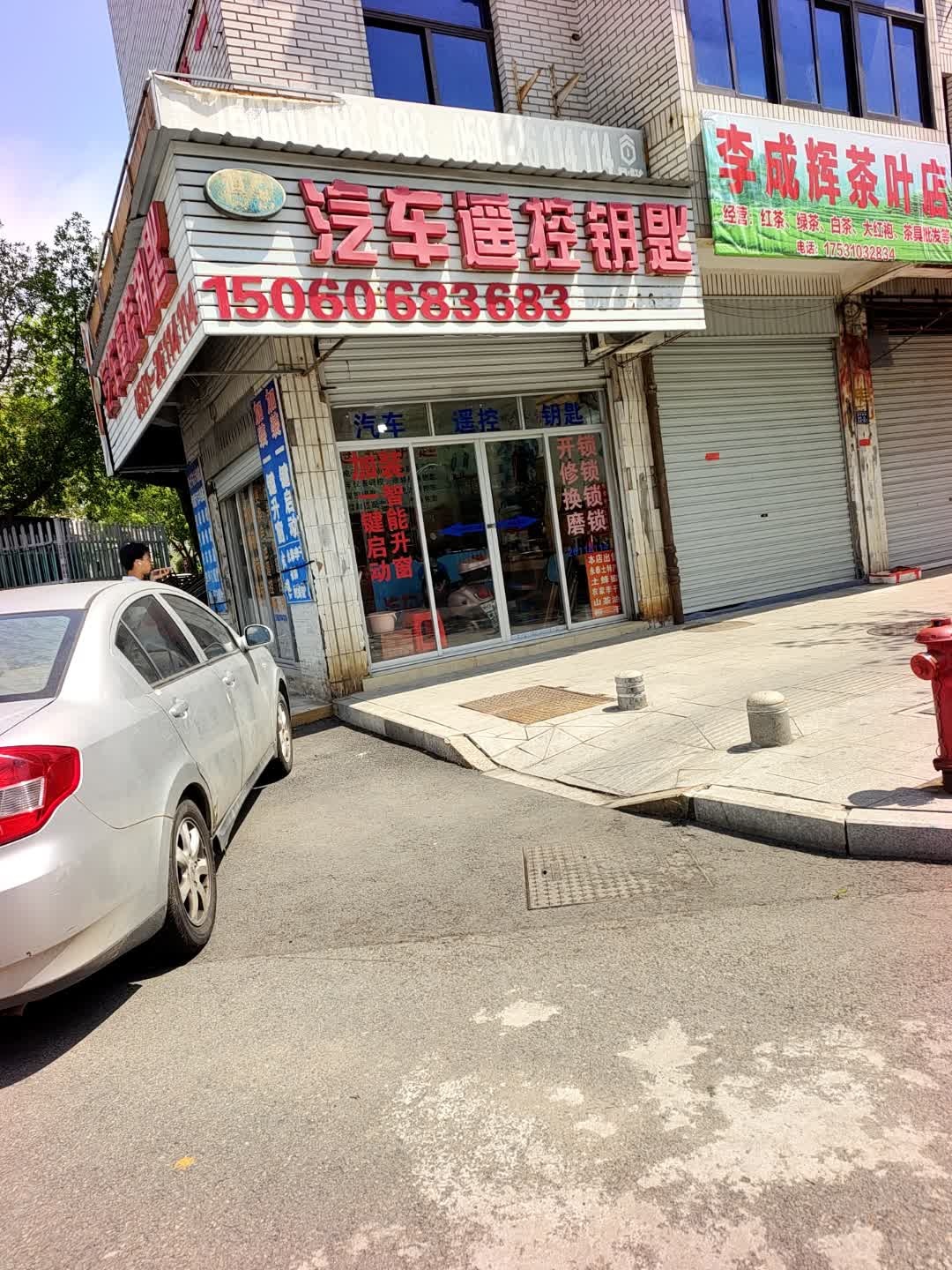 谊联汽车遥控钥匙