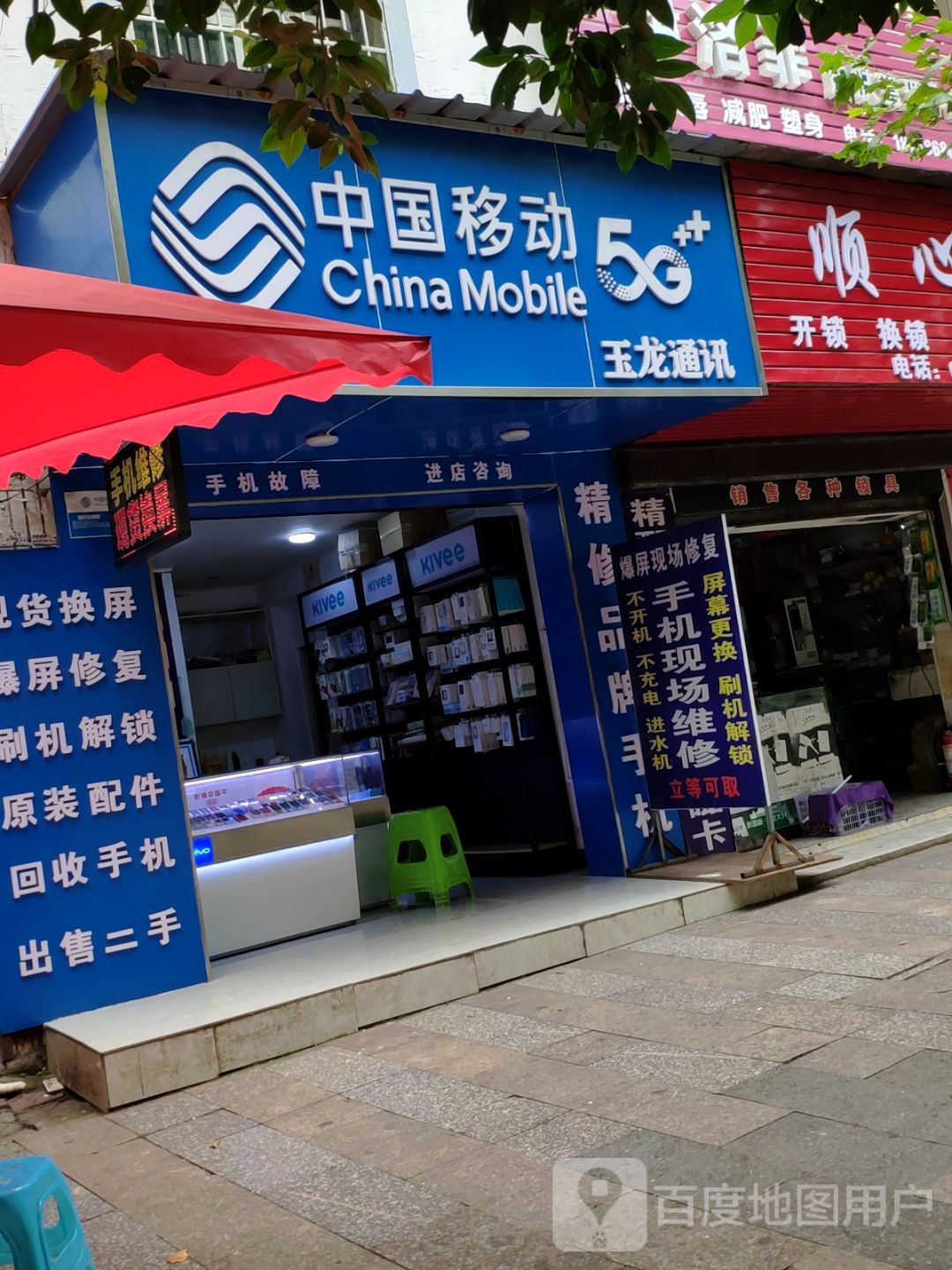 玉龙通讯