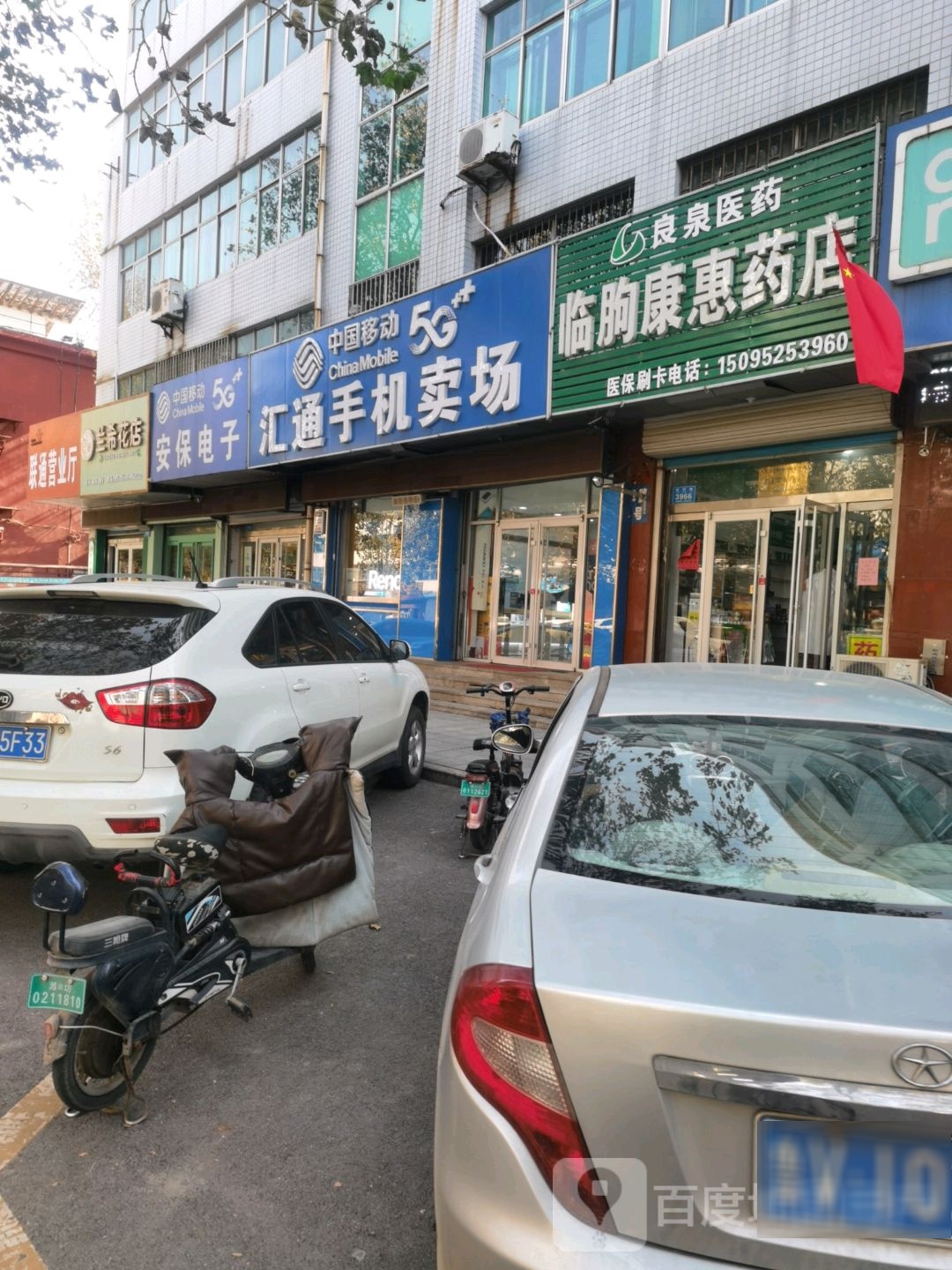 兰希花店