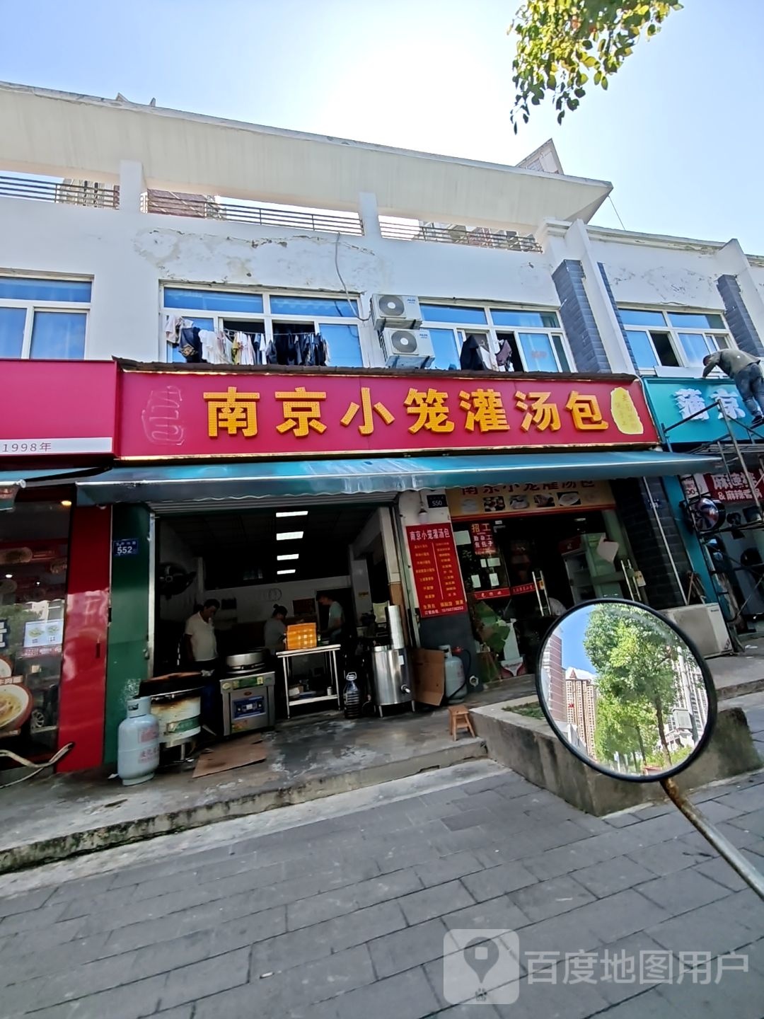 南京小笼灌汤包(龙井沟路店)