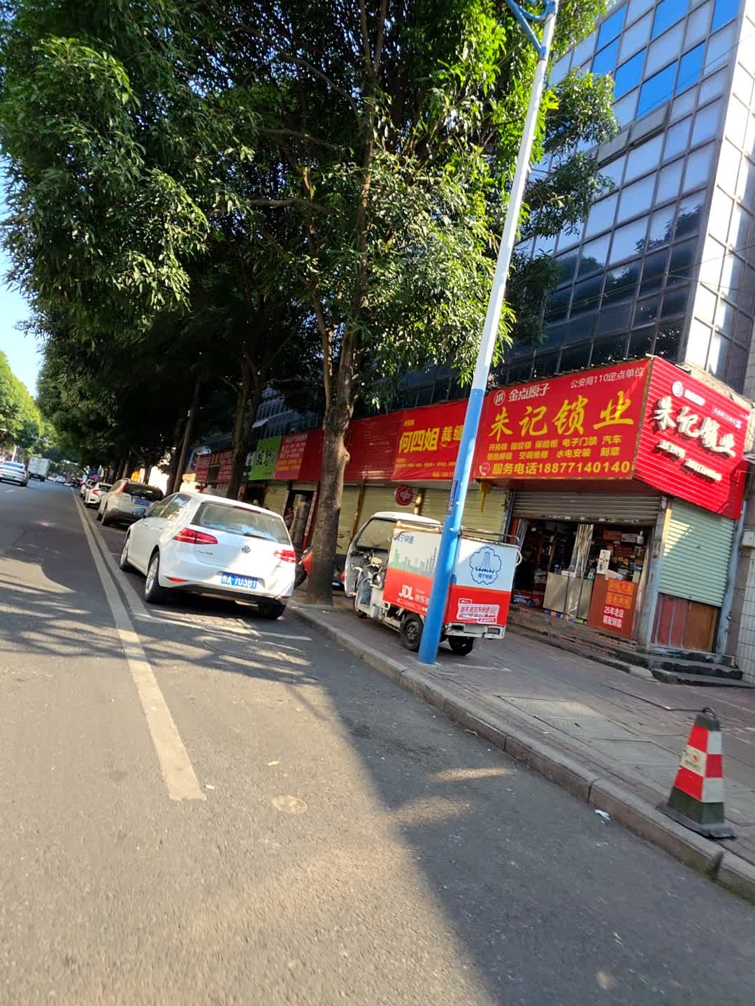 朱记锁业