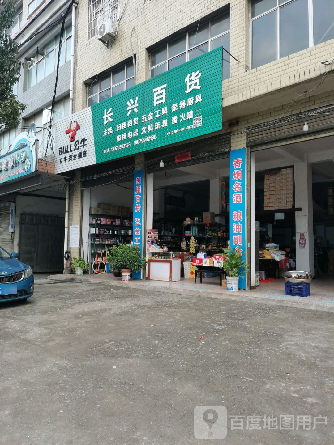 长兴大百