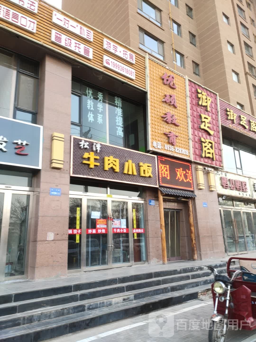 御竹阁(南二环路店)