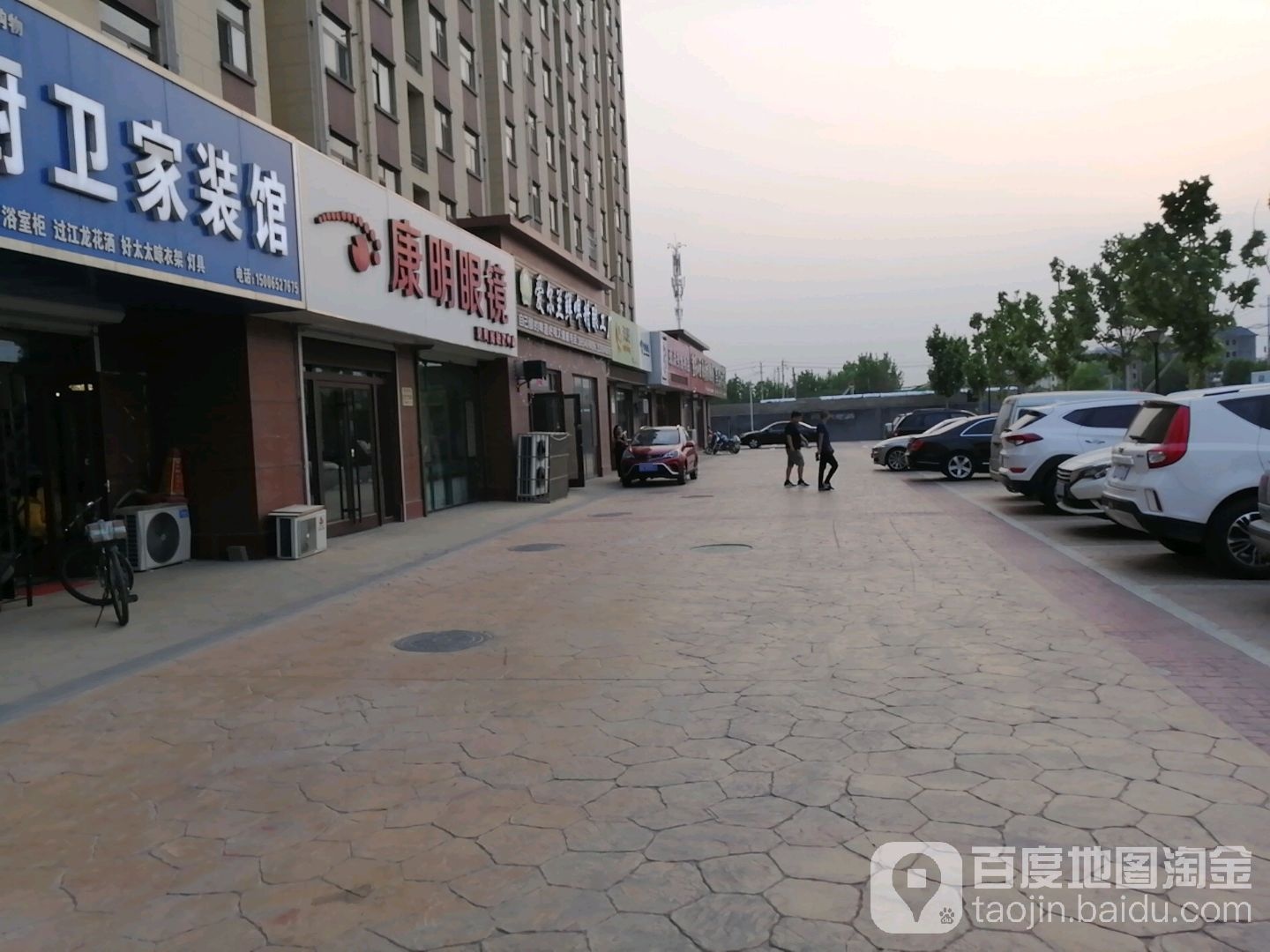 康明眼镜(现河路店)