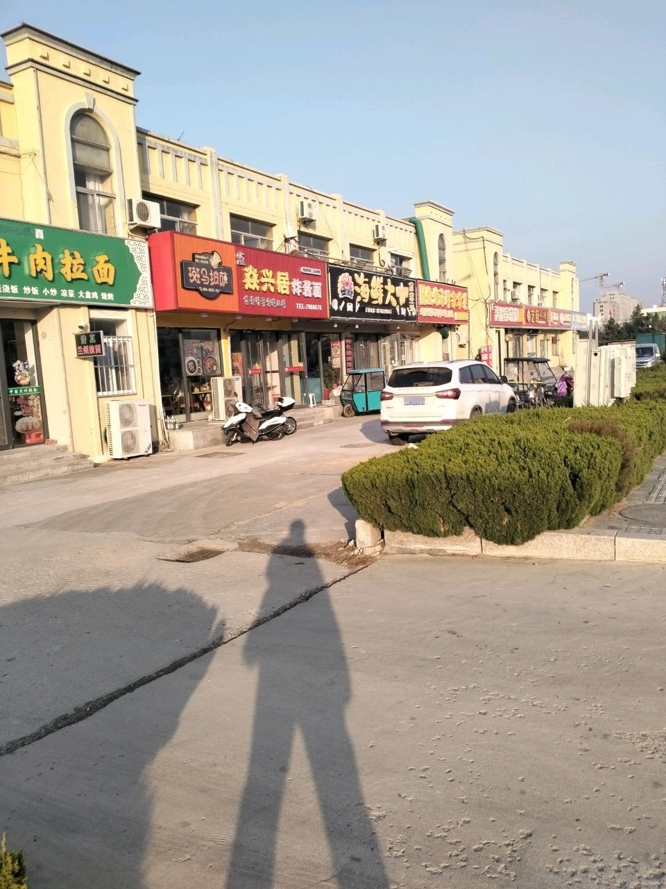 清真兰州牛肉拉面