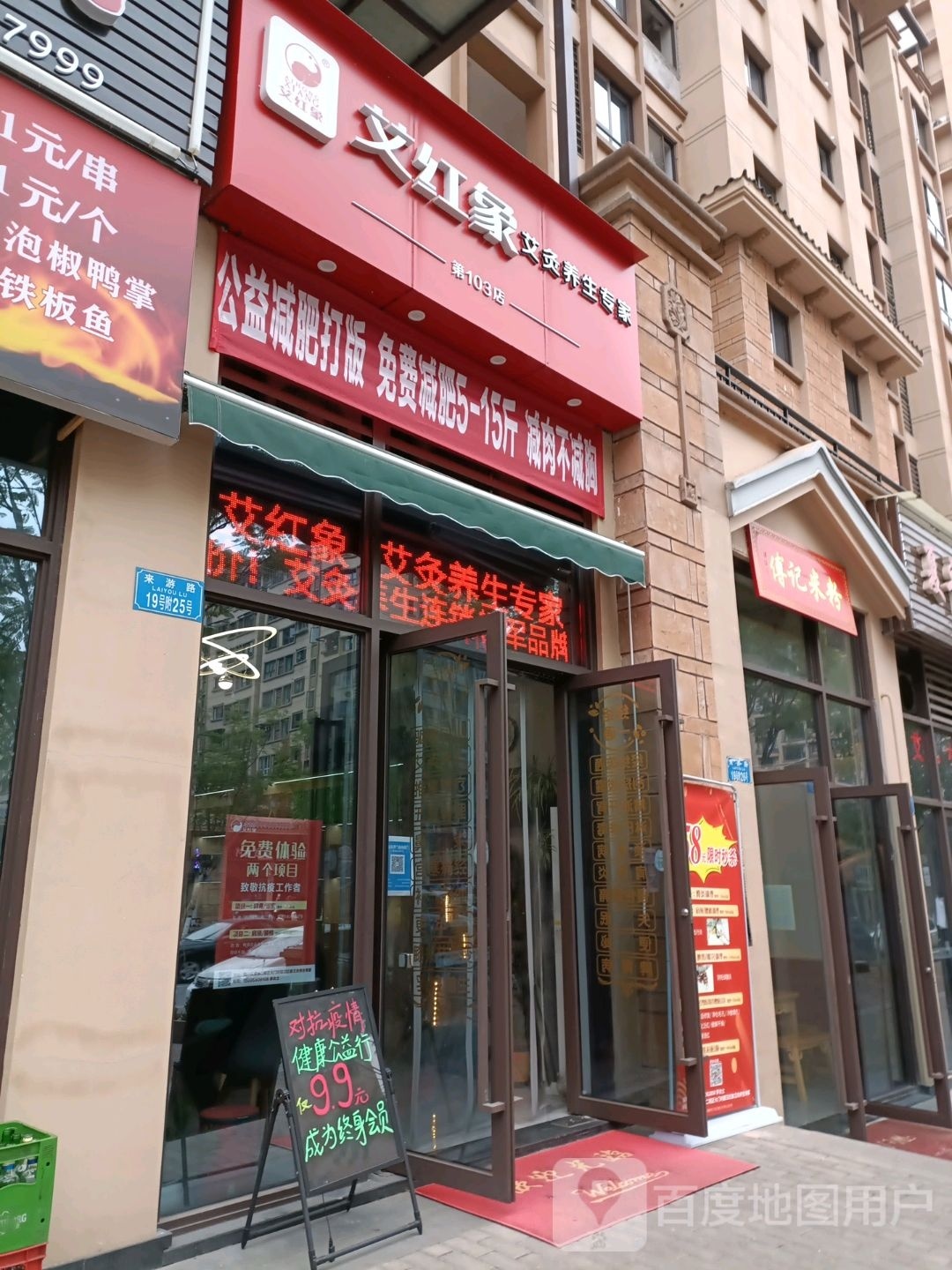 傅记米粉(金科良筑店)