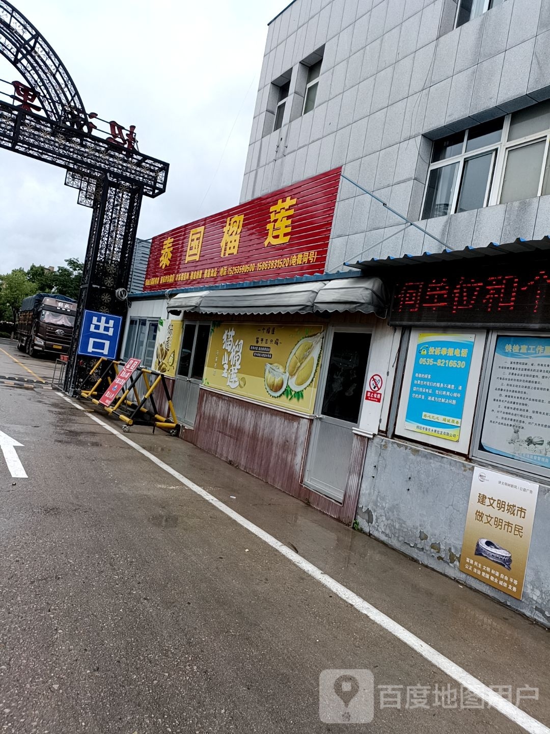 泰国遛连