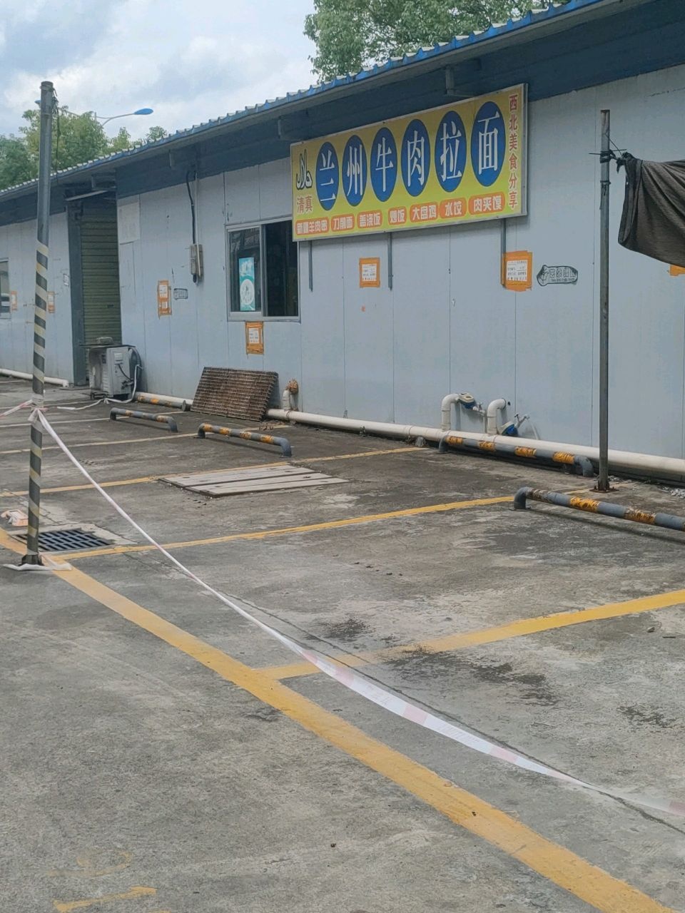 清真兰州牛肉拉面