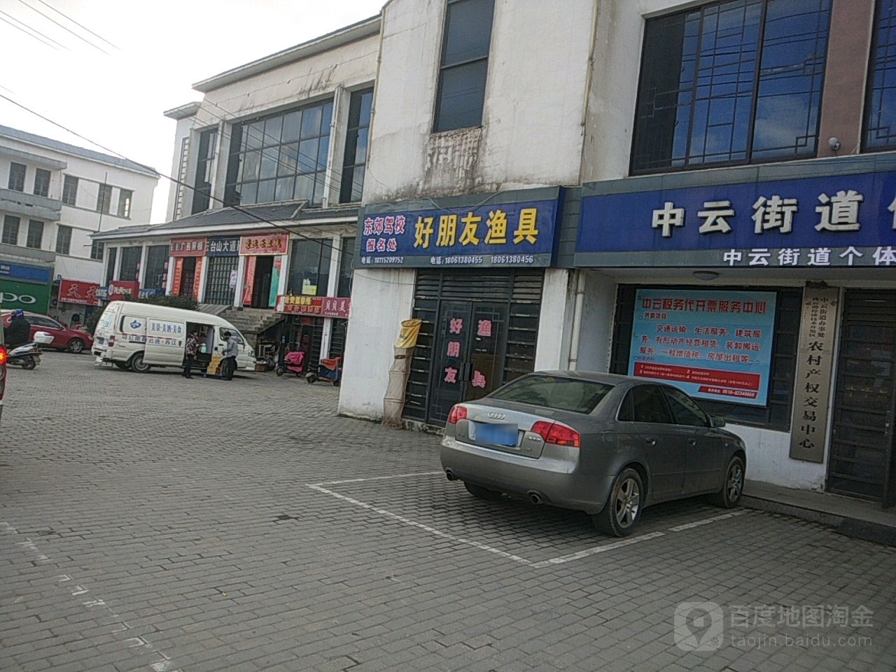 好朋友渔具(松花江路店)