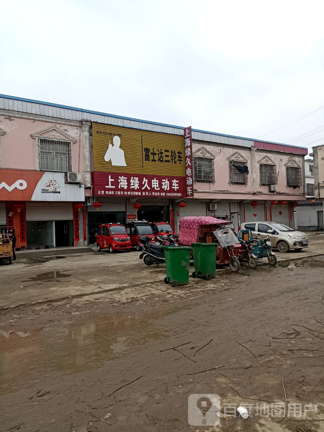 固始县黎集镇上海绿久电动车(文化路店)