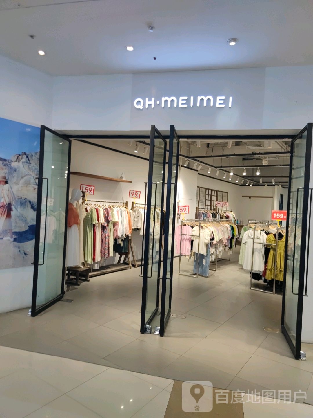 芊和美美(邢台万达广场店)