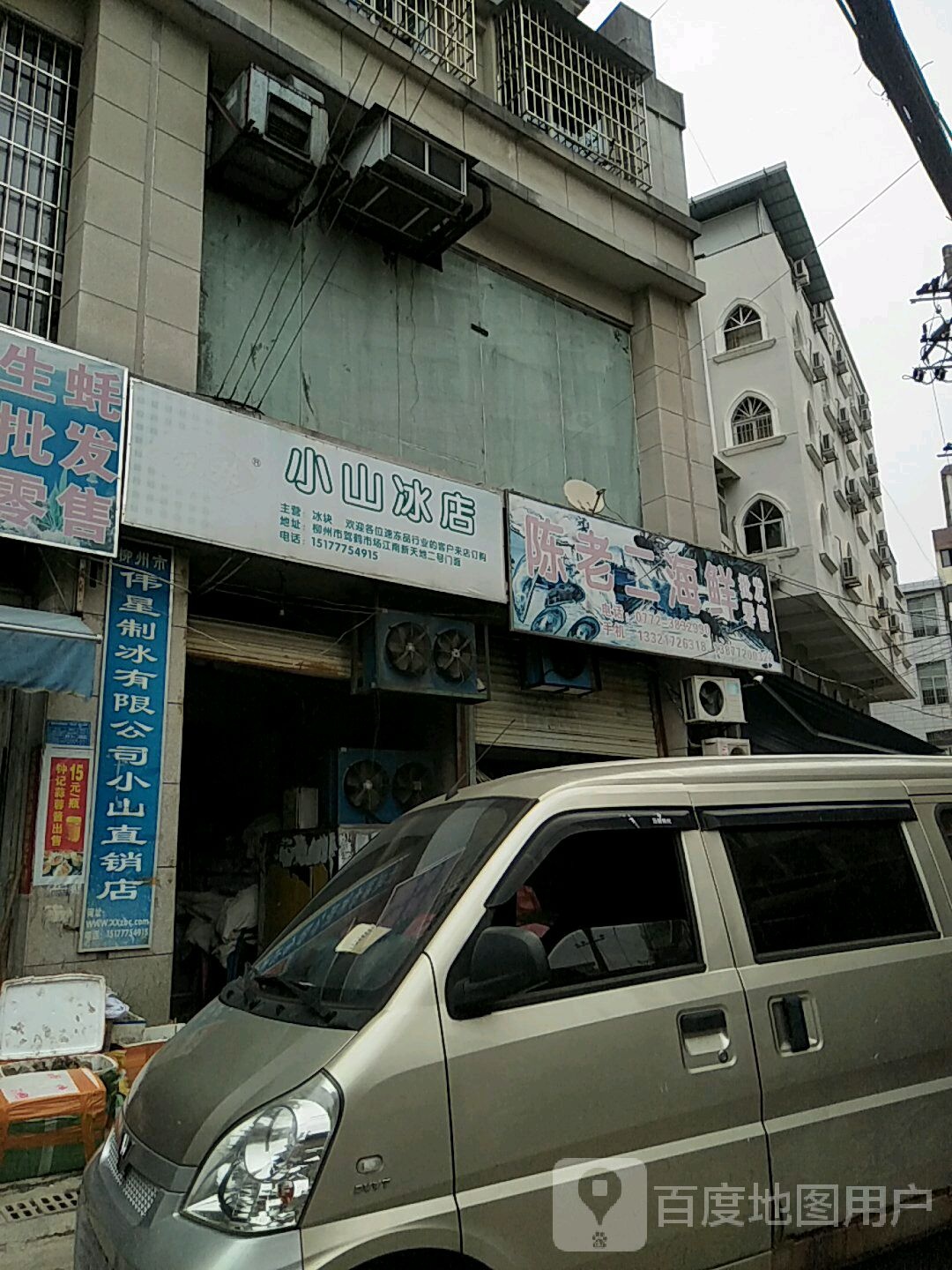老酒二海鲜批发零售