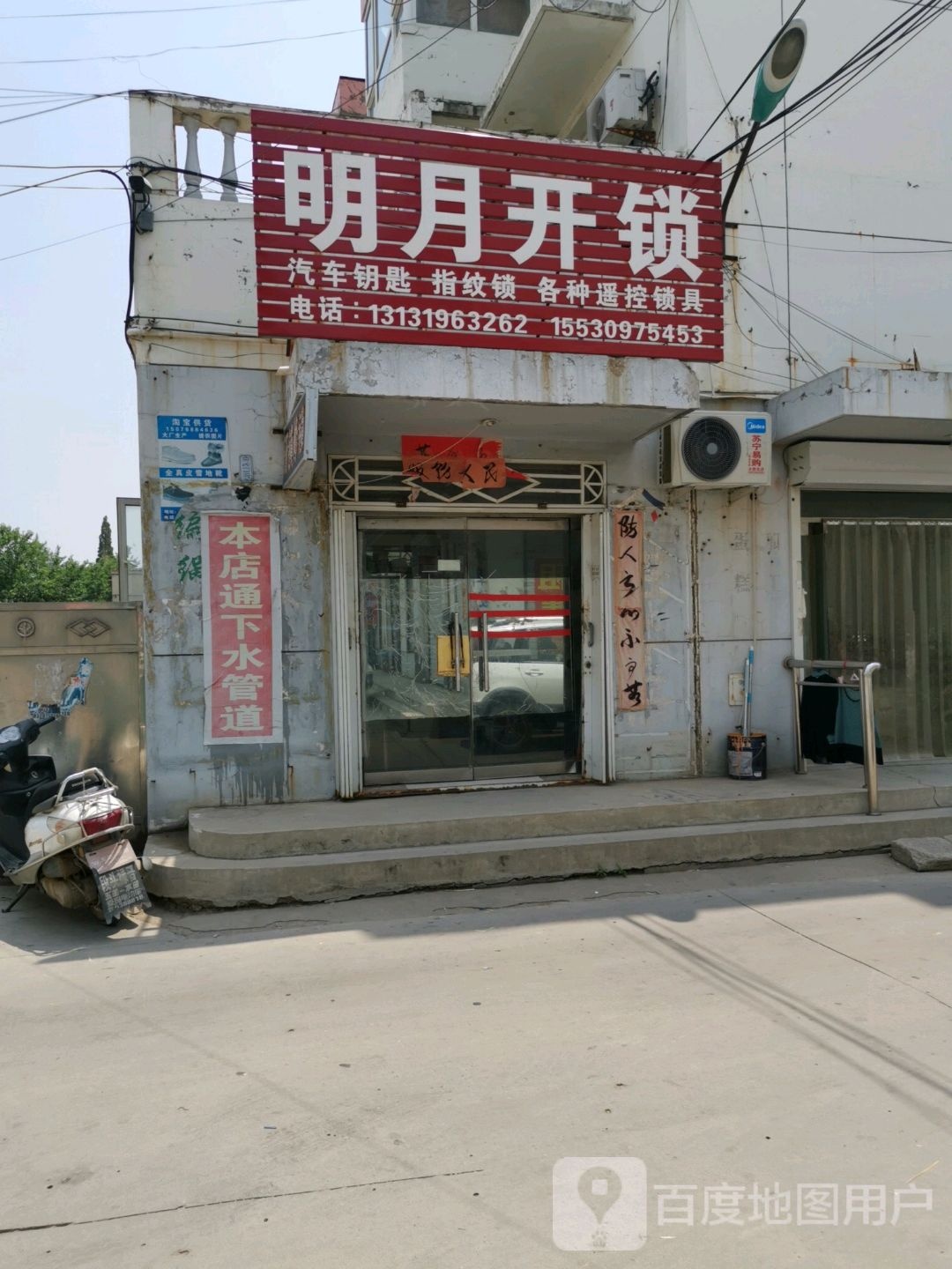 明月开锁