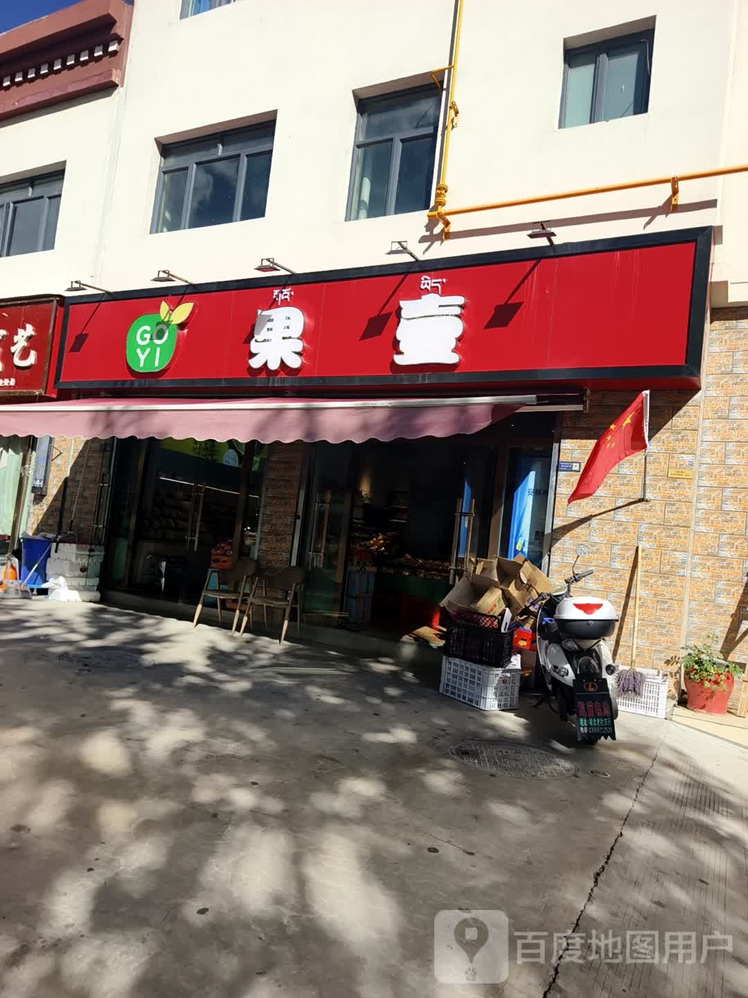 果壹(总院店)