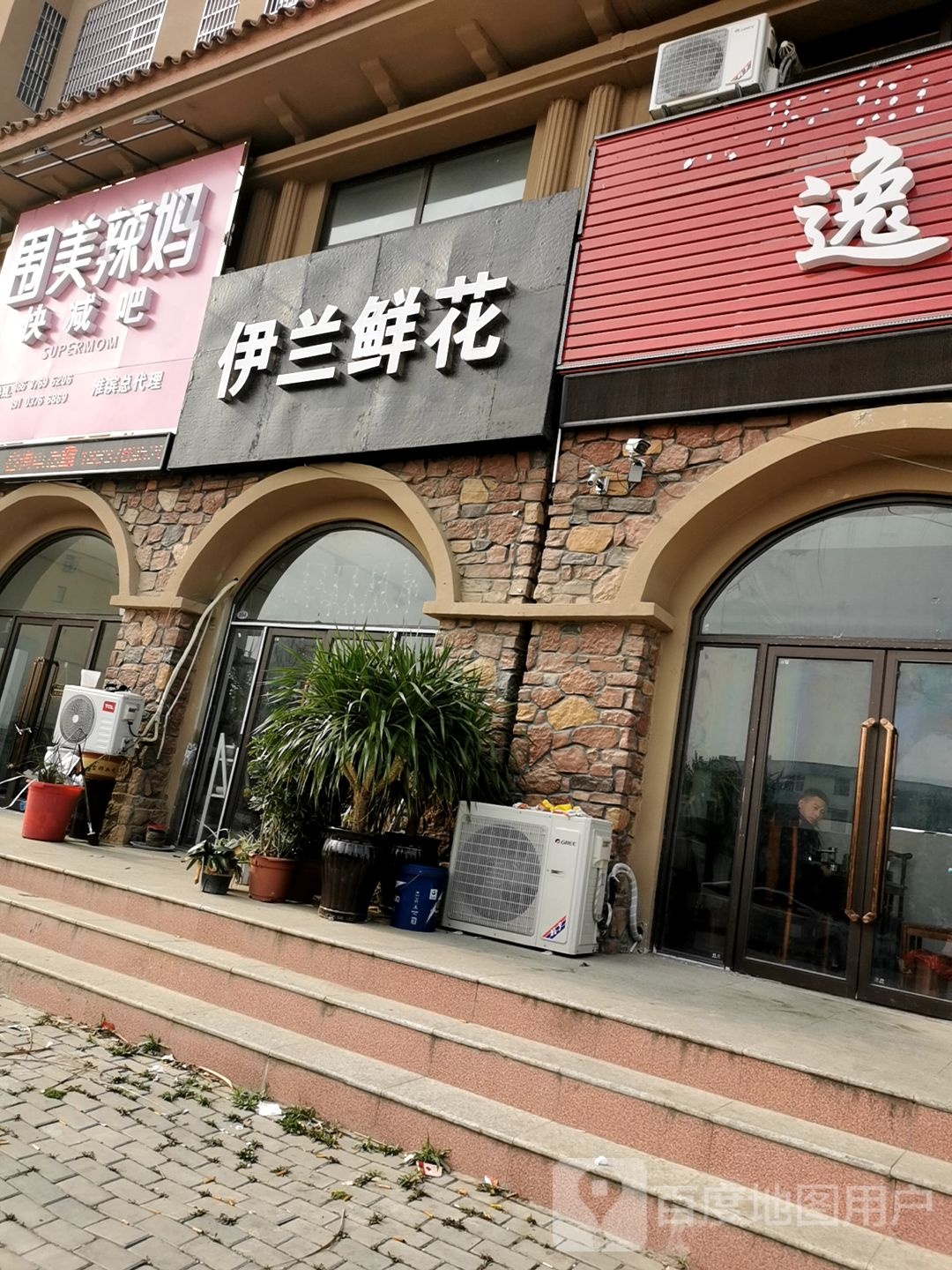 淮滨县伊兰鲜花(洪河路店)