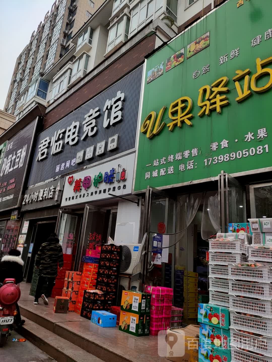 小士便利店(华港大街店)