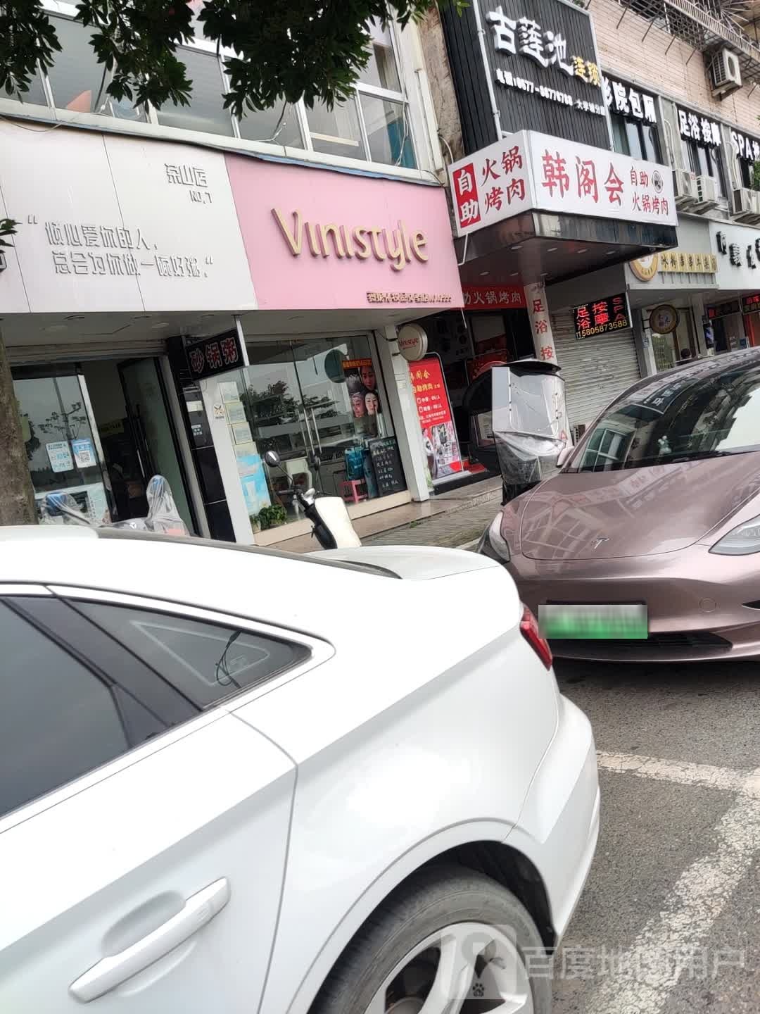 韩阁会自助火锅烤肉(欧尚春天商业广场店)