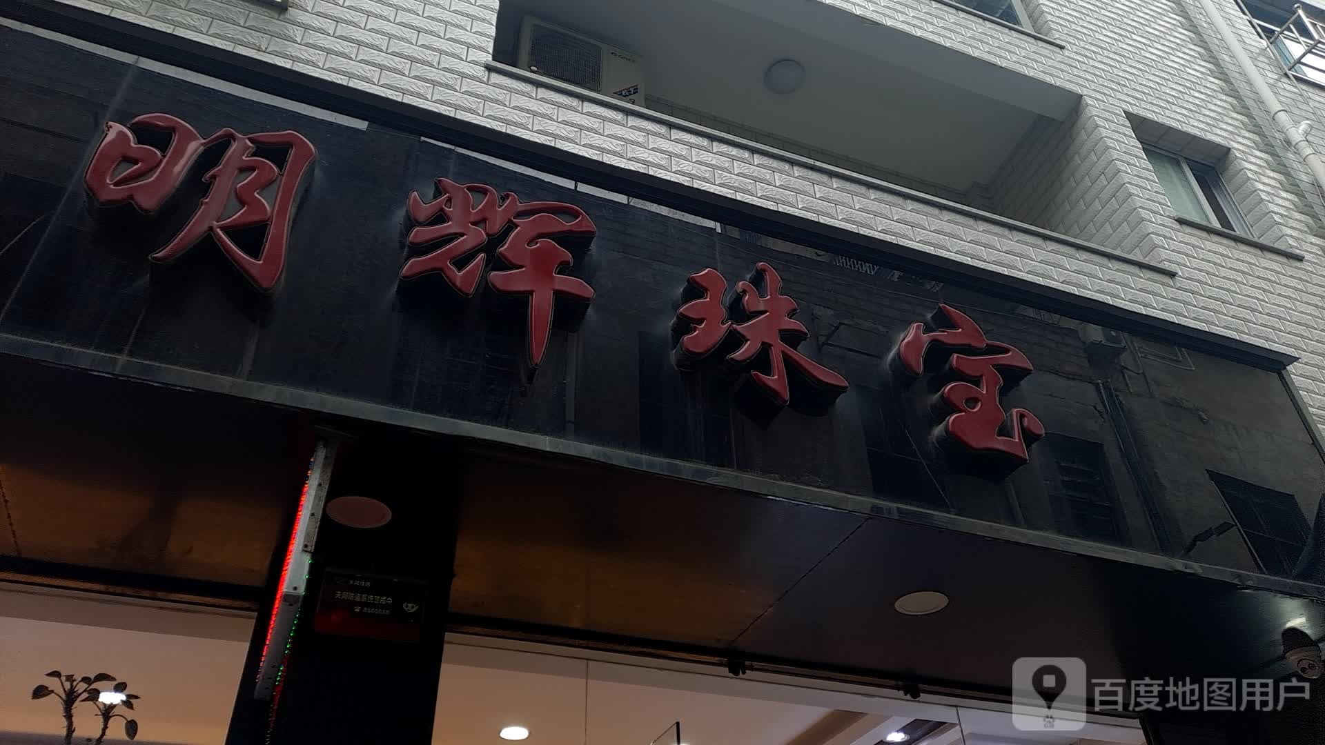 御纯金-群辉珠宝