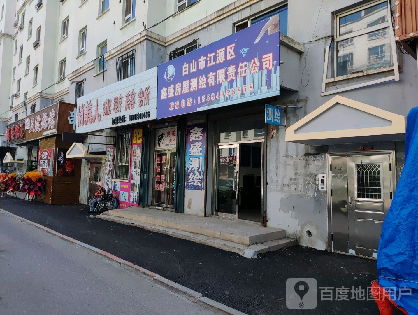 李博烧烤