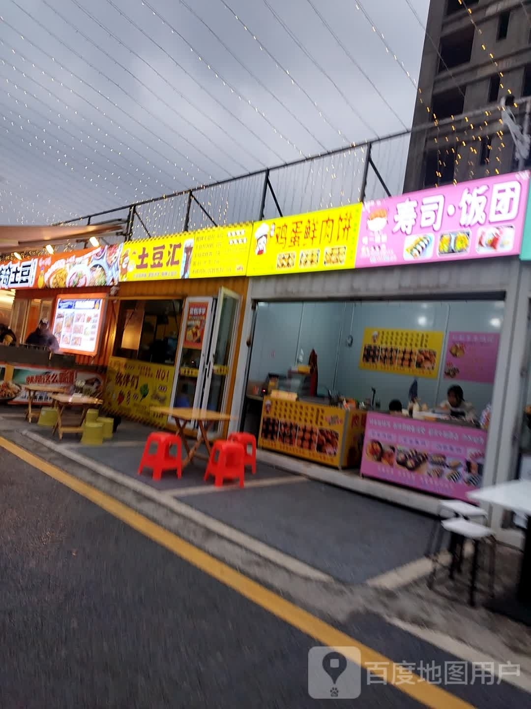 寿司·饭团(联邻广场店)