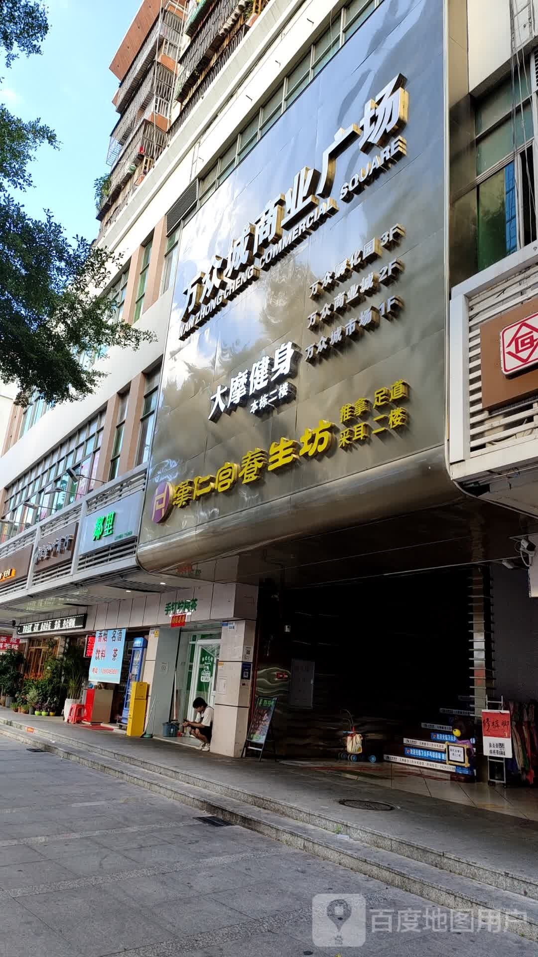 万众城商业广场