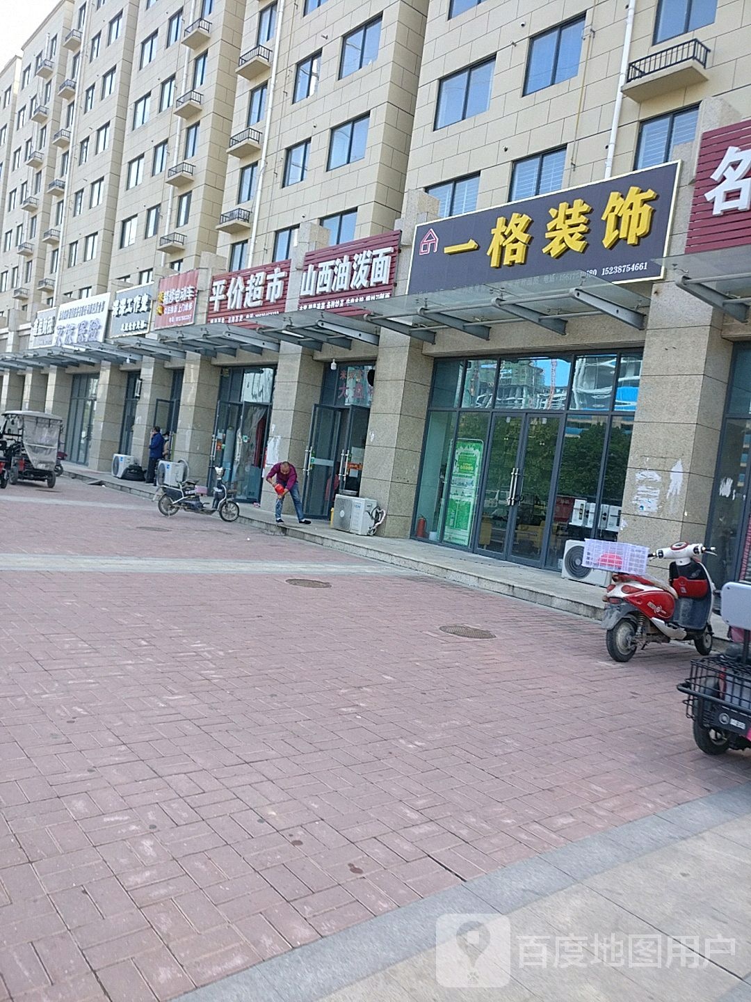 平价超市(运河上郡店)