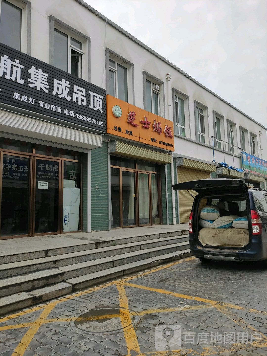 芝士饭饭(中靖南路店)