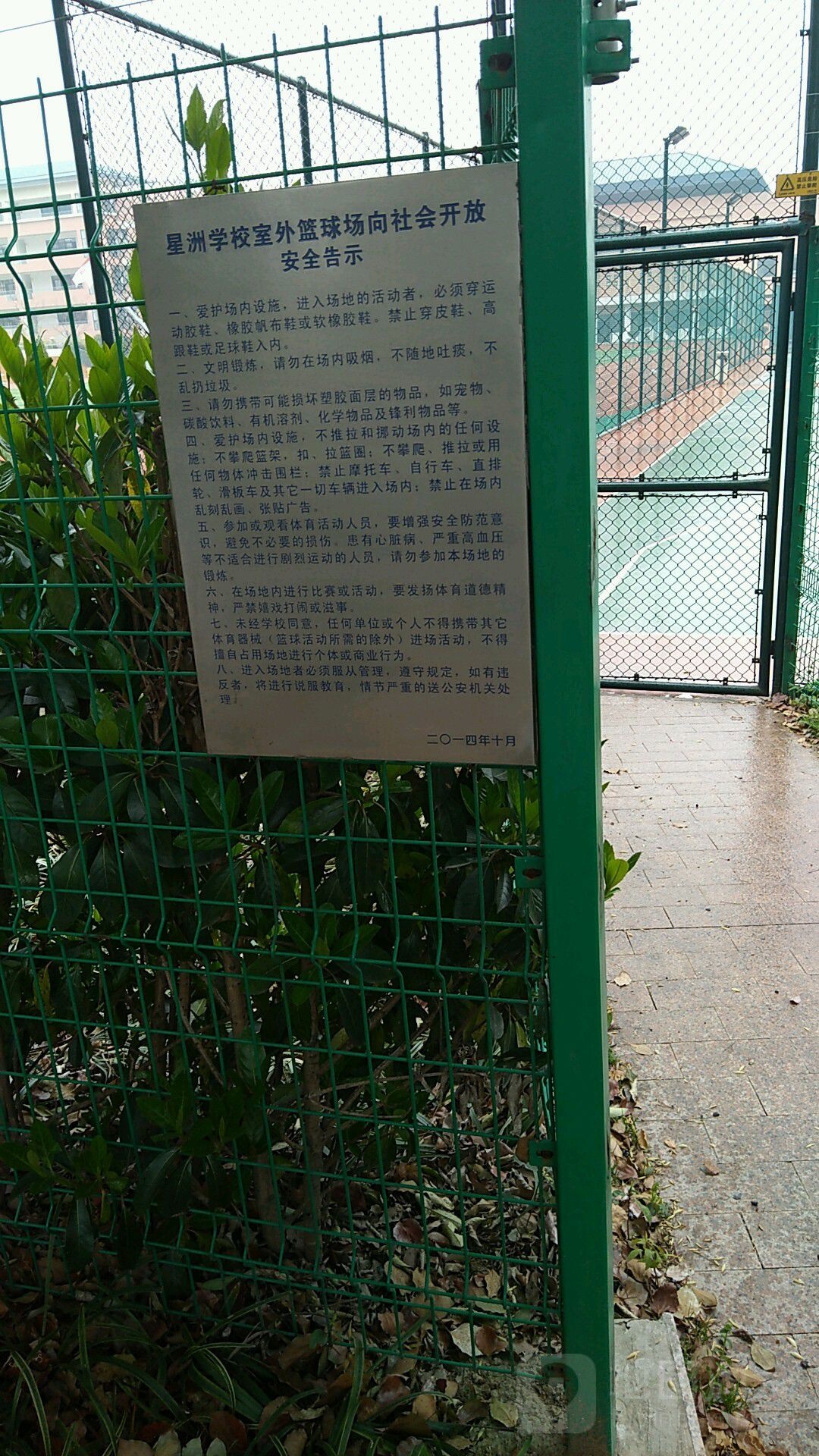 苏州工业园区星洲小学-室外篮球场