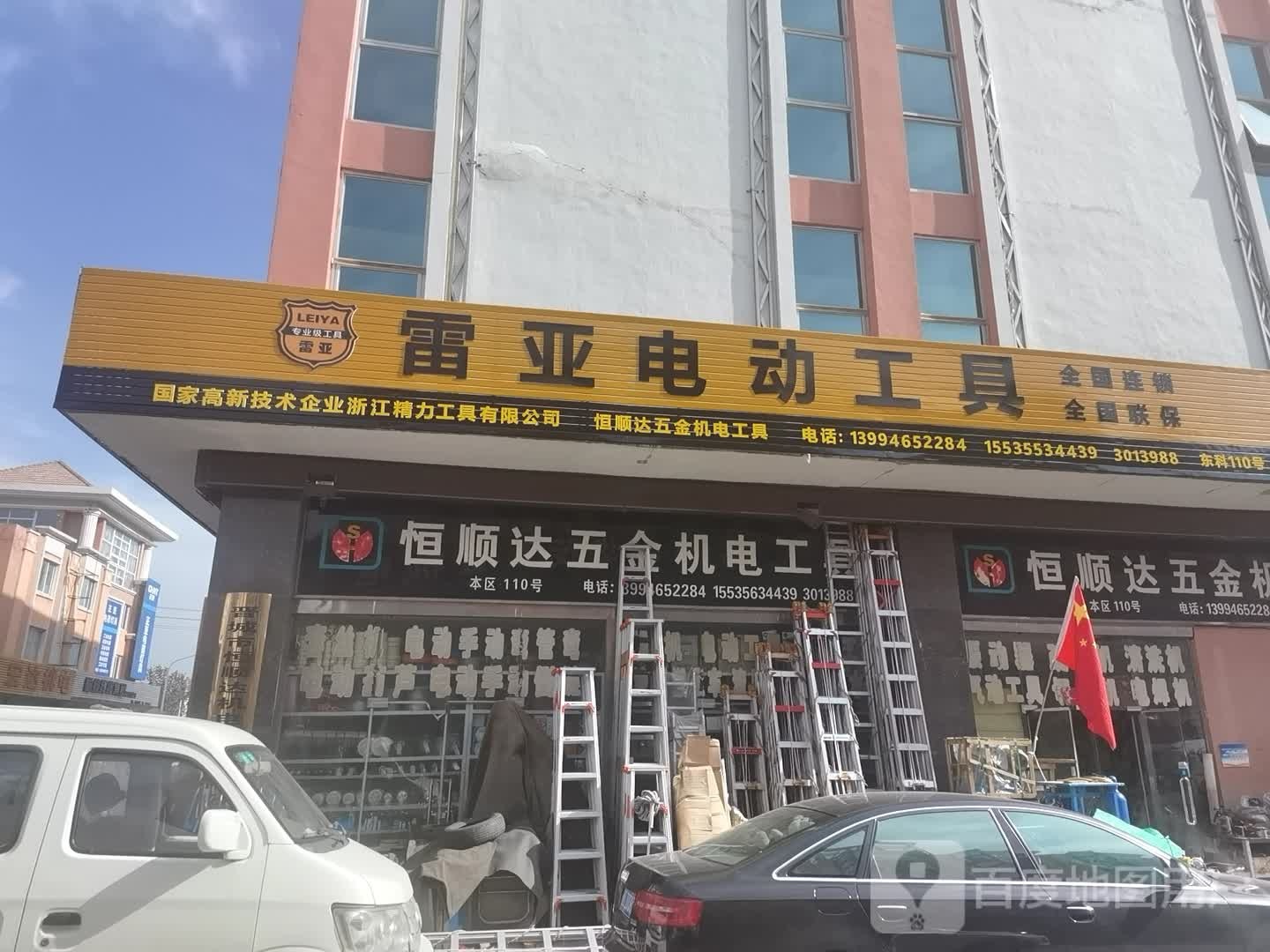 螺丝五金机电工具总汇