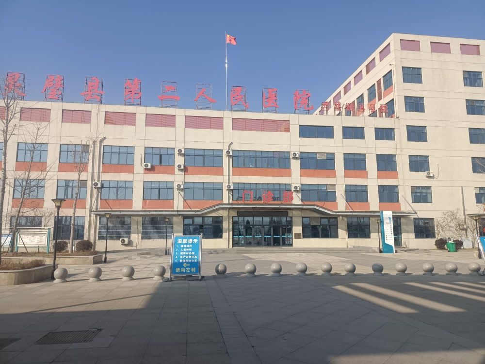 灵璧县第二人民医院