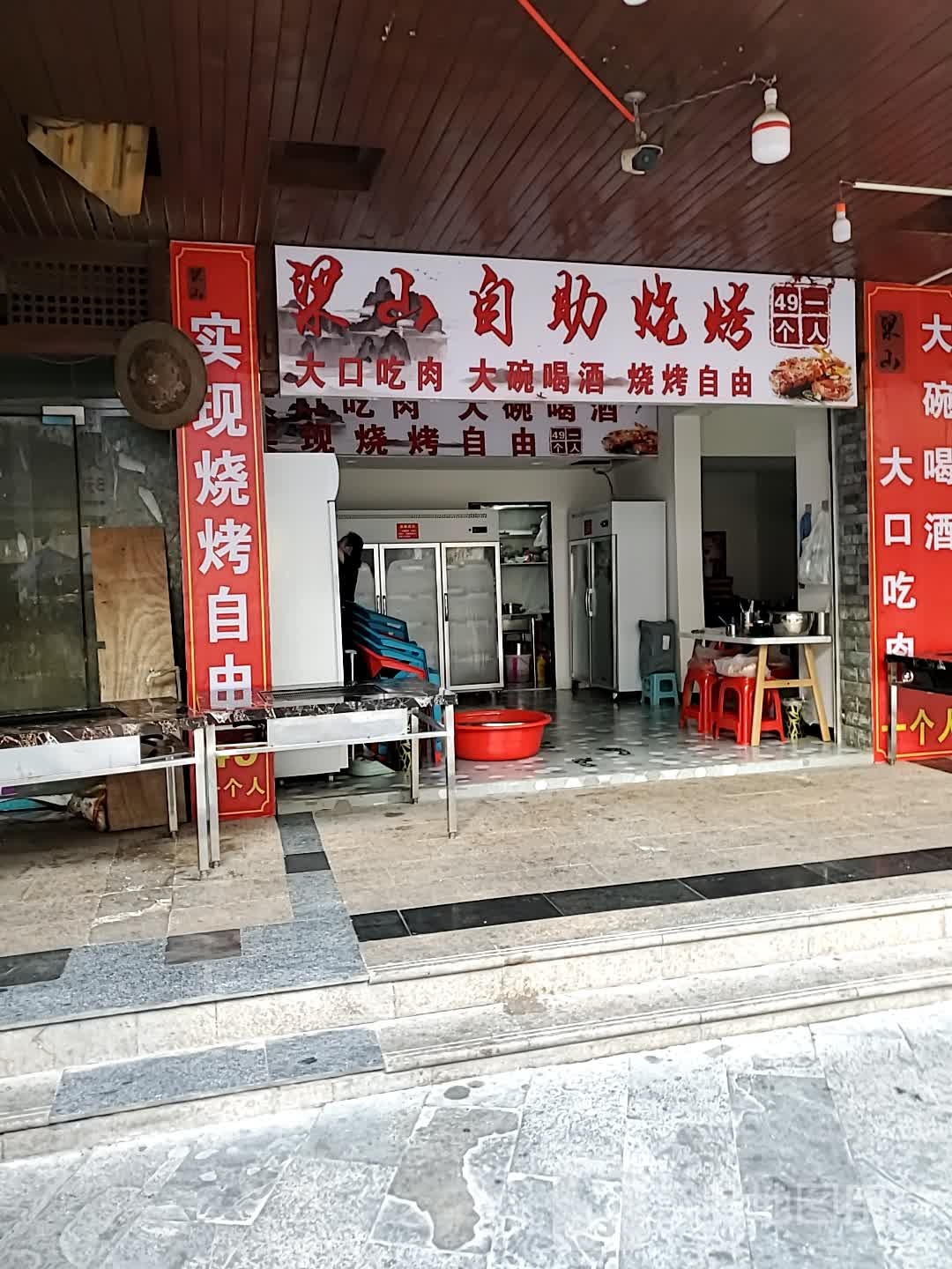捋山艋镩梁自助烧烤(群升世纪广场店)