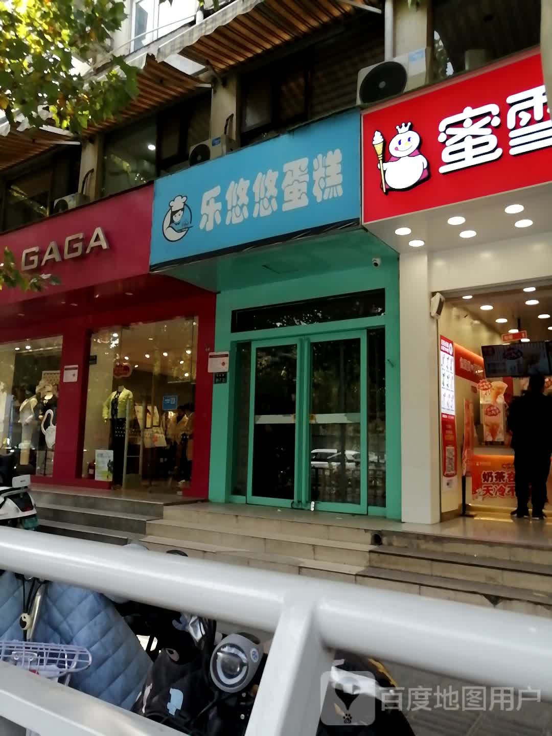 GAGA(文化路店)