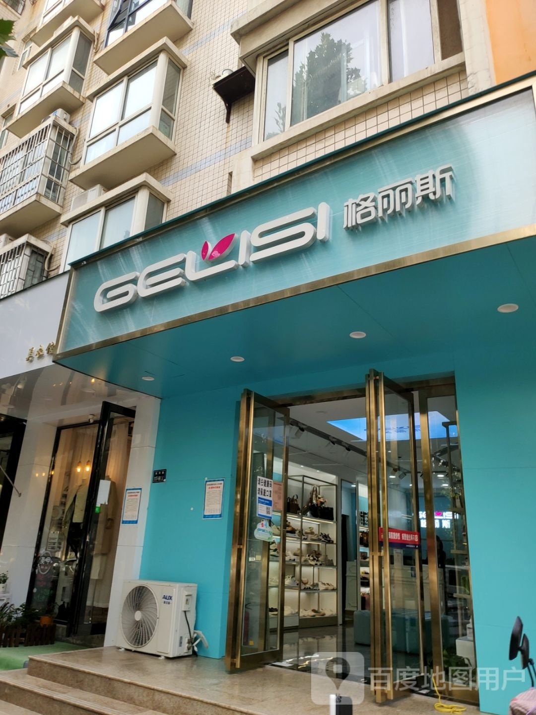 格丽斯(汝河路店)