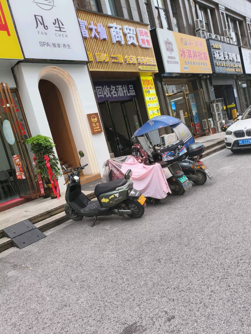 凡尘SPA(邵阳西湖春天店)