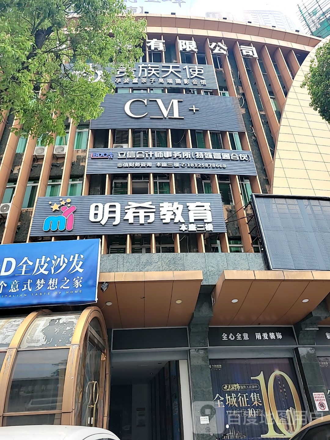 贵族天使孕婴童亲子高端摄影会馆(春辉商厦店)