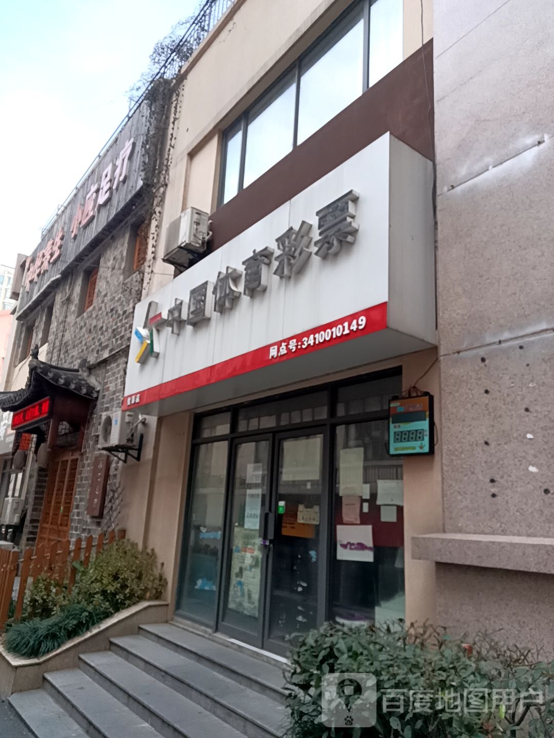 小应足浴(雨晴路店)