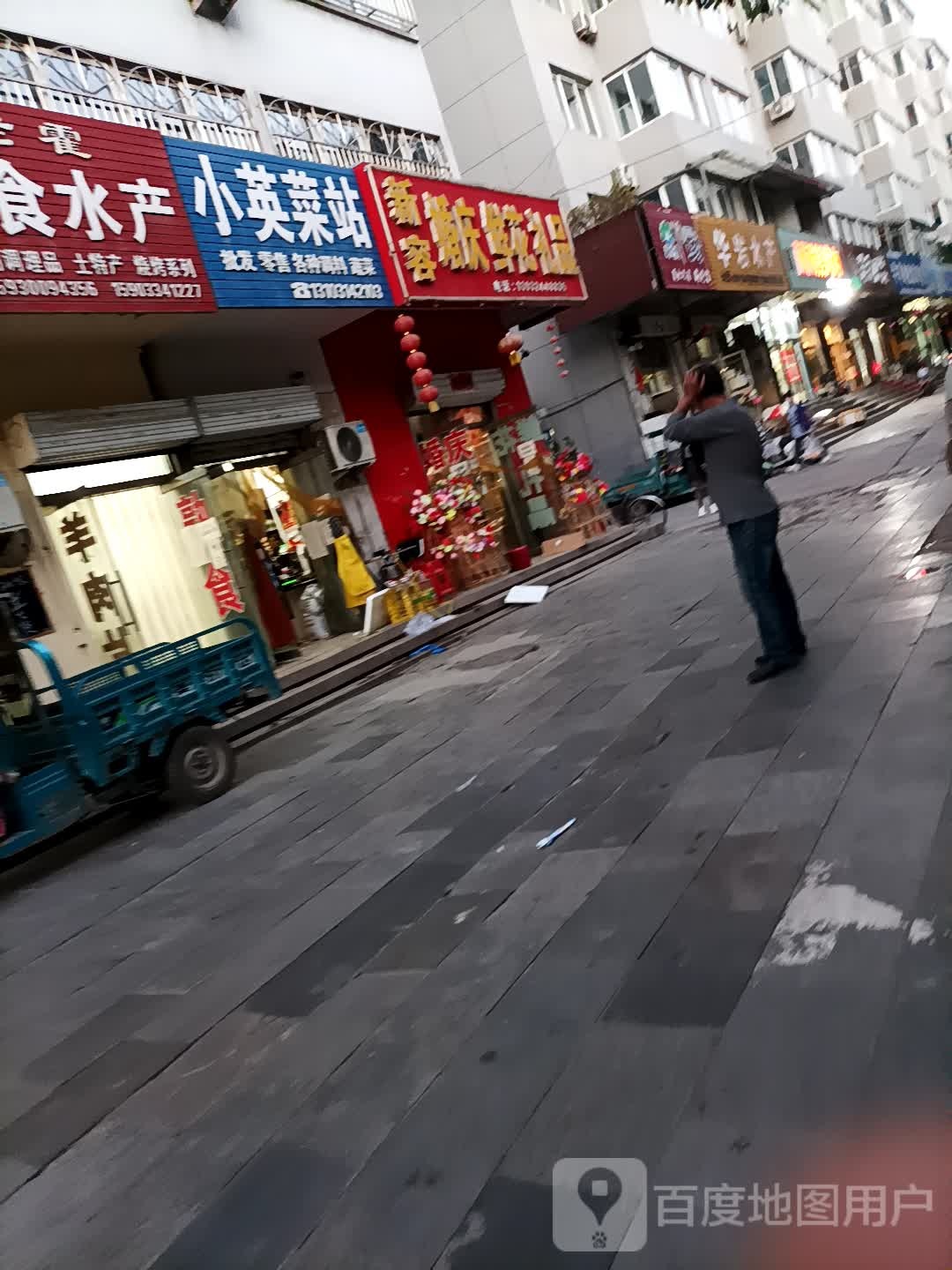 华岩水产