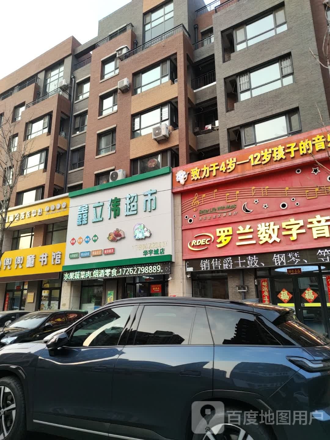 兜兜童书馆(华宇城·香域蓝山店)