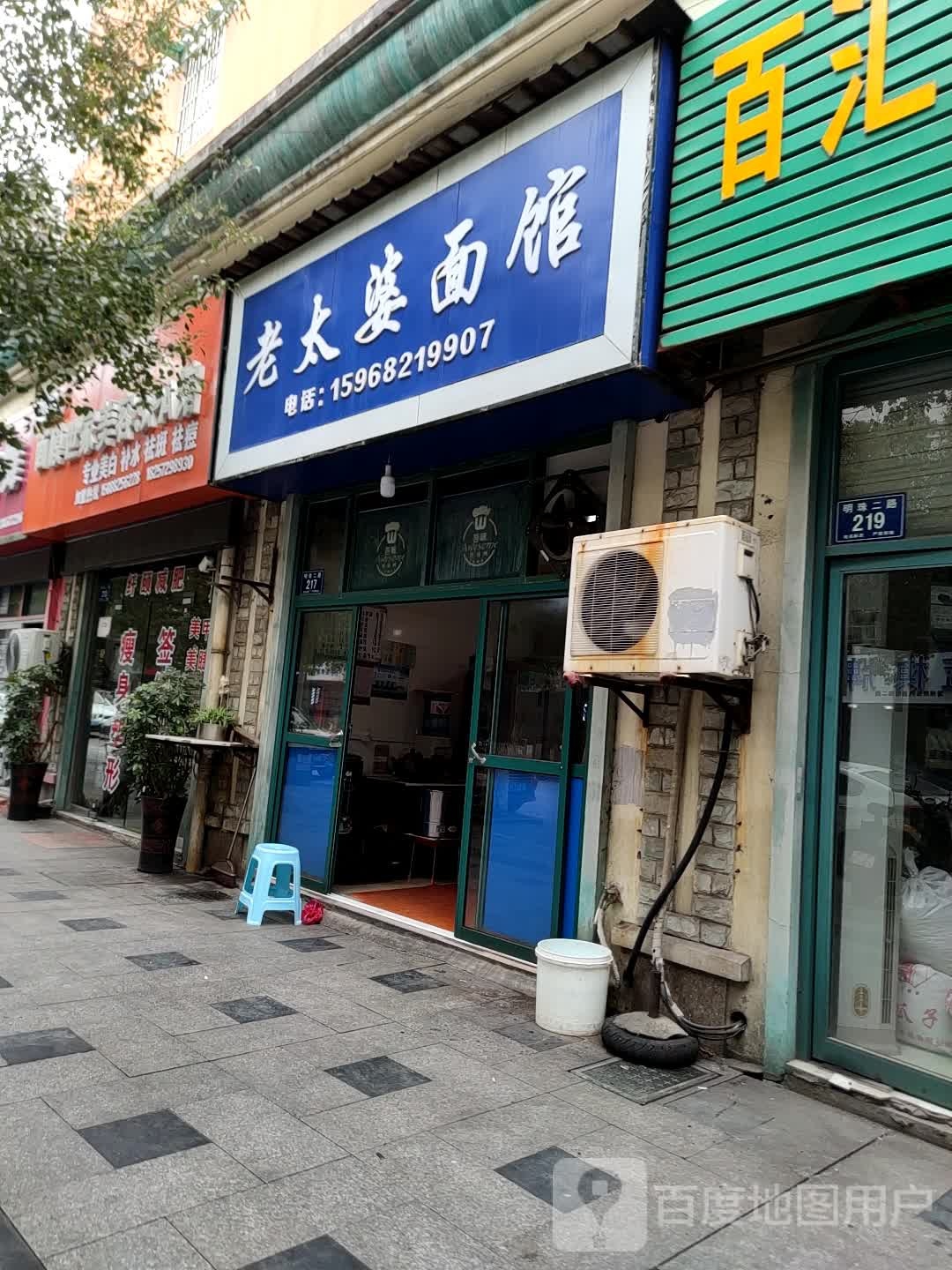 面膜世家美容SPA馆