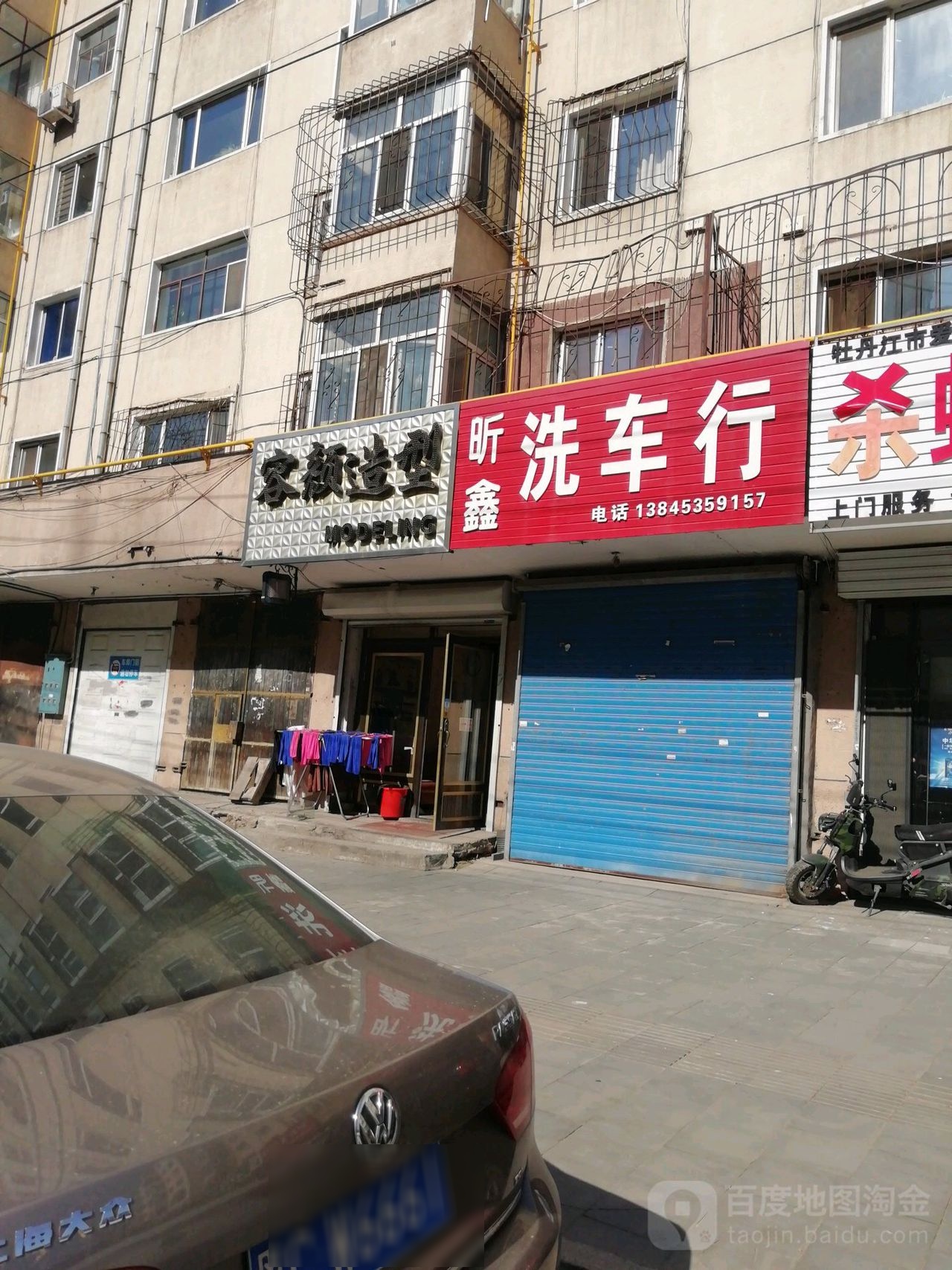 容颜号造型(北龙小区店)