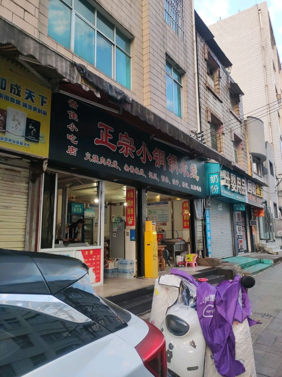 云渡珠宝(黄金回收)