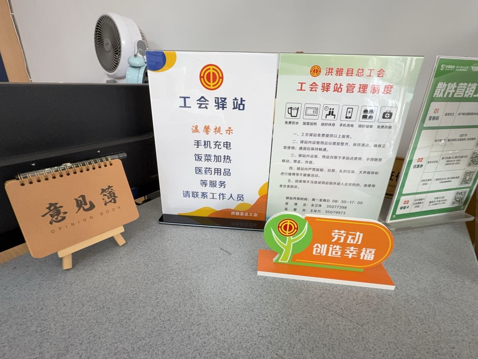 四川省眉山市洪雅县瓦屋山邮政工会驿站