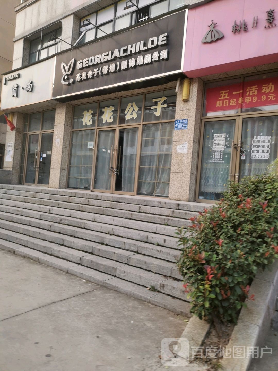 沈丘县槐店回族镇简尚