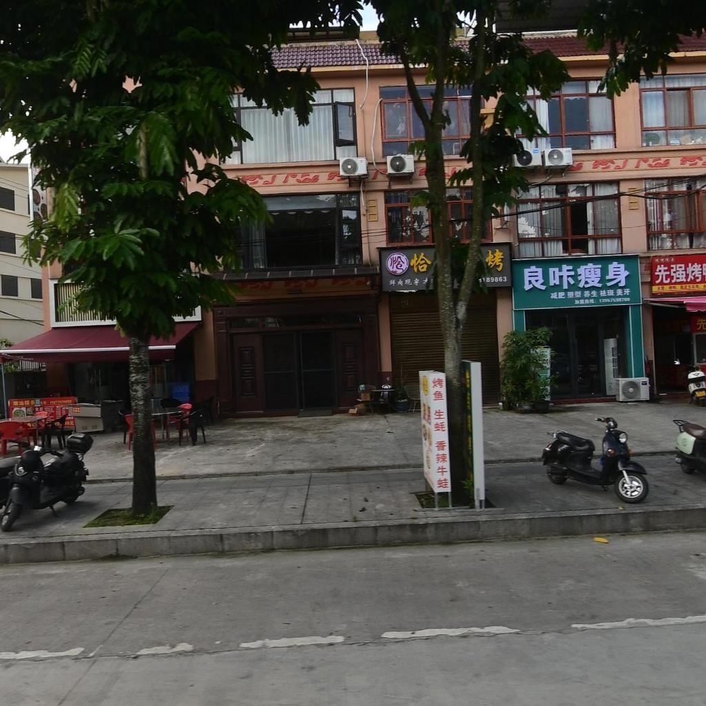 良咔瘦身(田心路店)